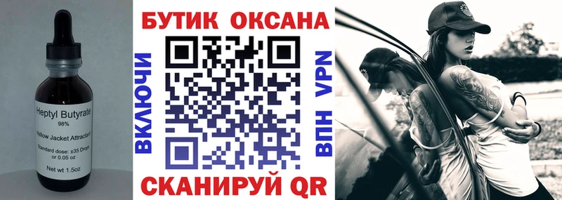 где продают   Тейково  blacksprut   БУТИРАТ Butirat 