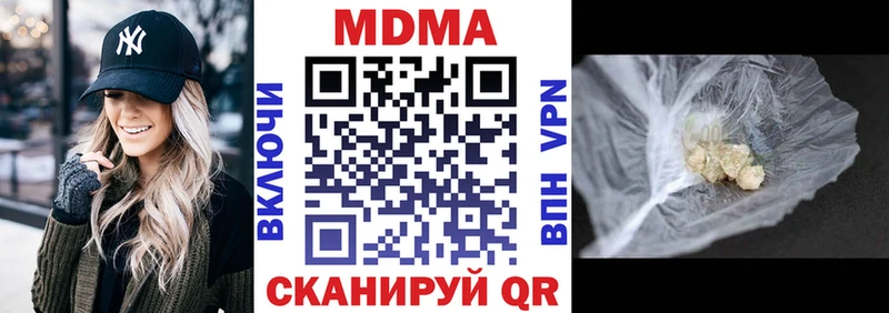 МДМА Molly  Тейково 