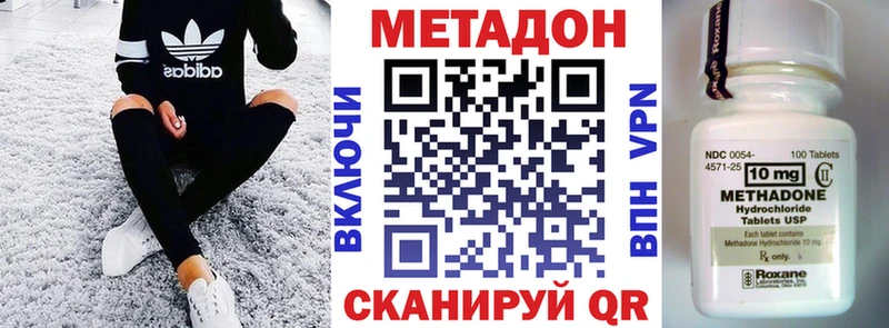 МЕТАДОН methadone  Тейково 